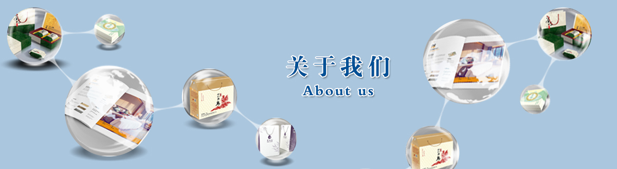 關(guān)于我們 - 澤雅印刷，品質(zhì)生活，讓生活散發(fā)光彩！ - 武漢澤雅印刷包裝